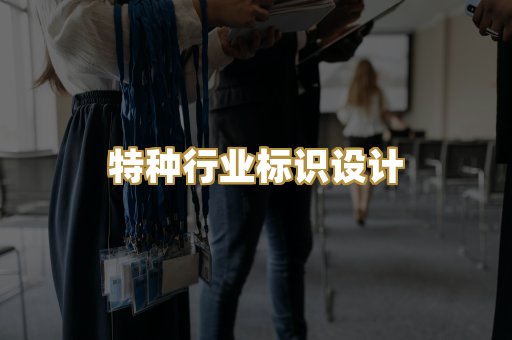 企业营业执照美术设计